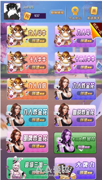 最新h5神兽优优互娱棋牌源码下载，带完整数据库，带控制透视系统-我的网站