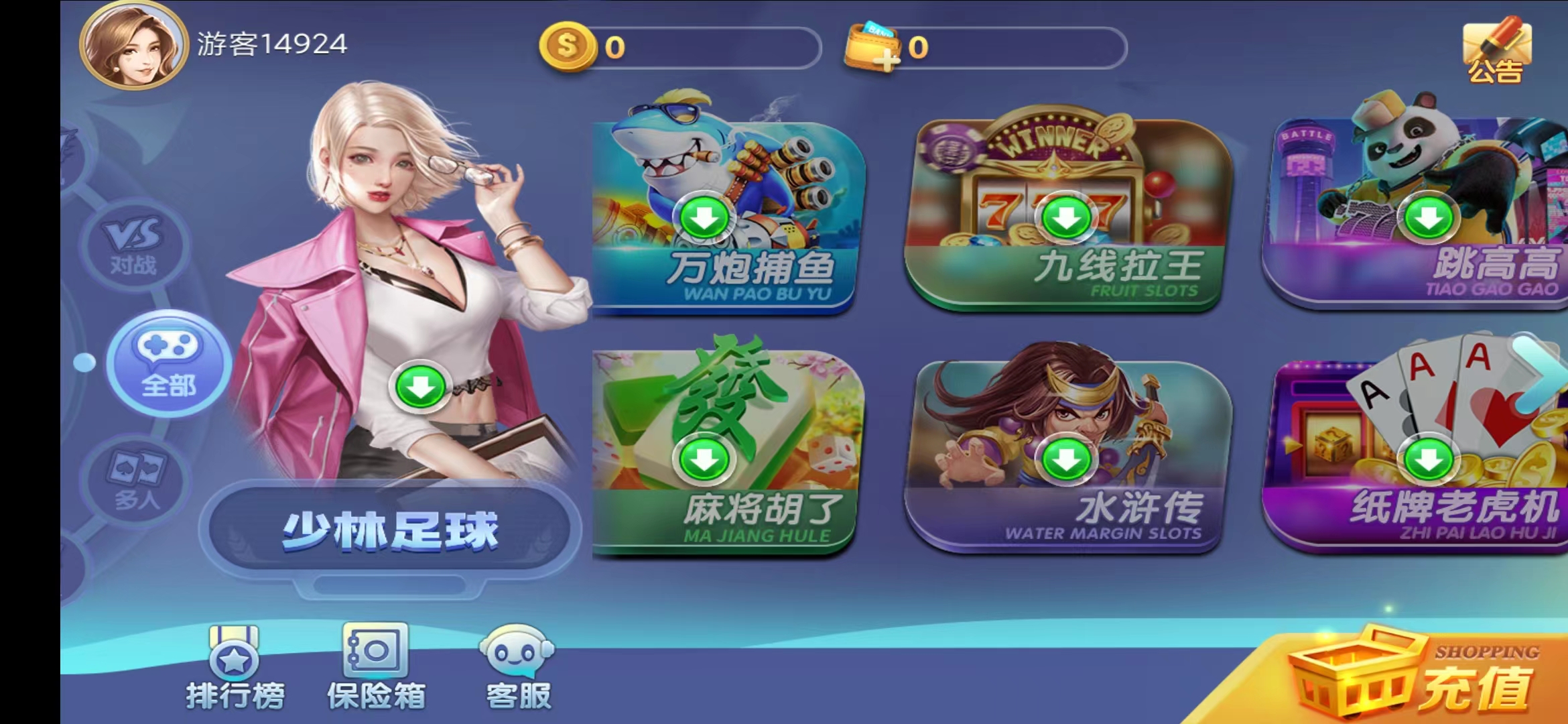 网狐系列新城娱乐电玩源码下载-我的网站