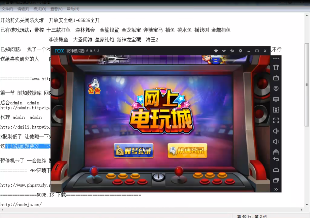 富贵电玩2游戏棋牌搭建视频教程-我的网站