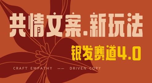 全网首发，情感文案手写版，全新玩法，一分钟一条作品，100%过原创，单日稳定收益3张-我的网站