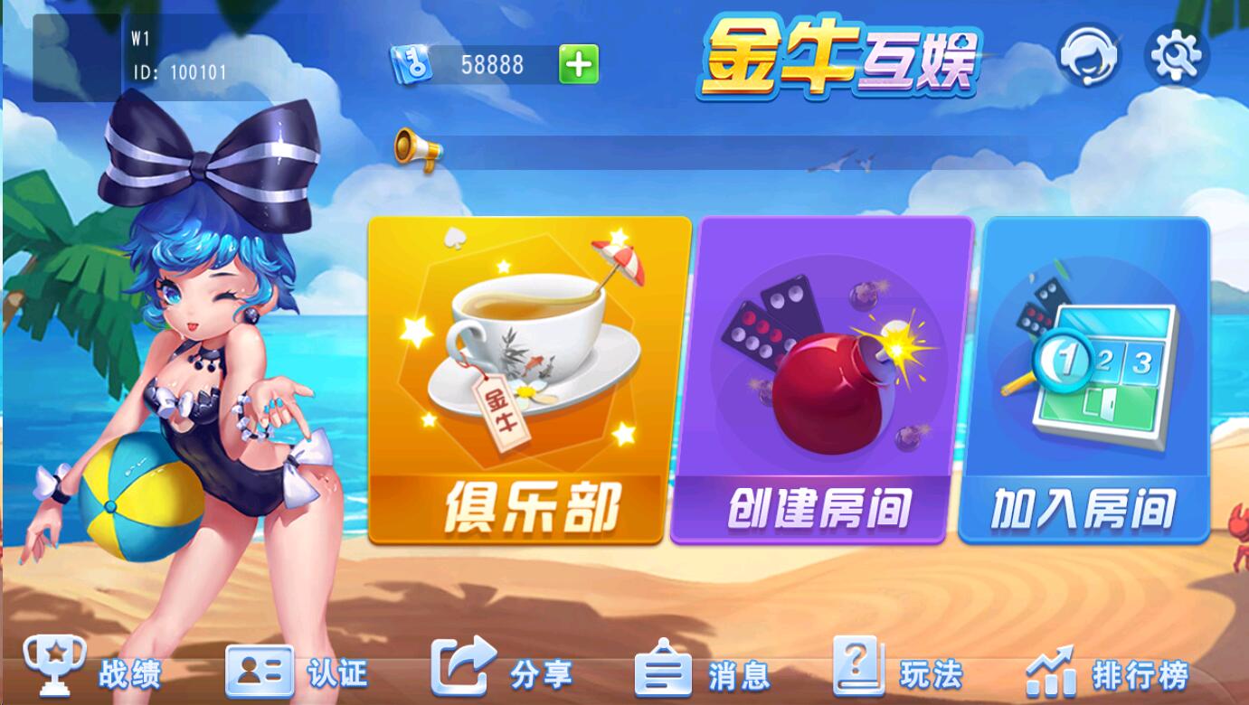 最新创胜金牛互娱单款大小牌酒有抽水俱乐部带搓牌（添加站长获取）-我的网站