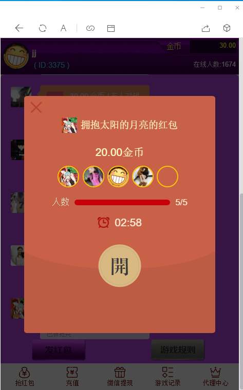 【红包直通车3.0终极修复版】亲测12月最新红包直通车3.0四种玩法全部修复完美运营版-我的网站
