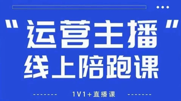 猴帝1600线上课【4月6更新】拉爆自然流，做懂流量的主播，新规政策下，自然流破圈攻略-我的网站