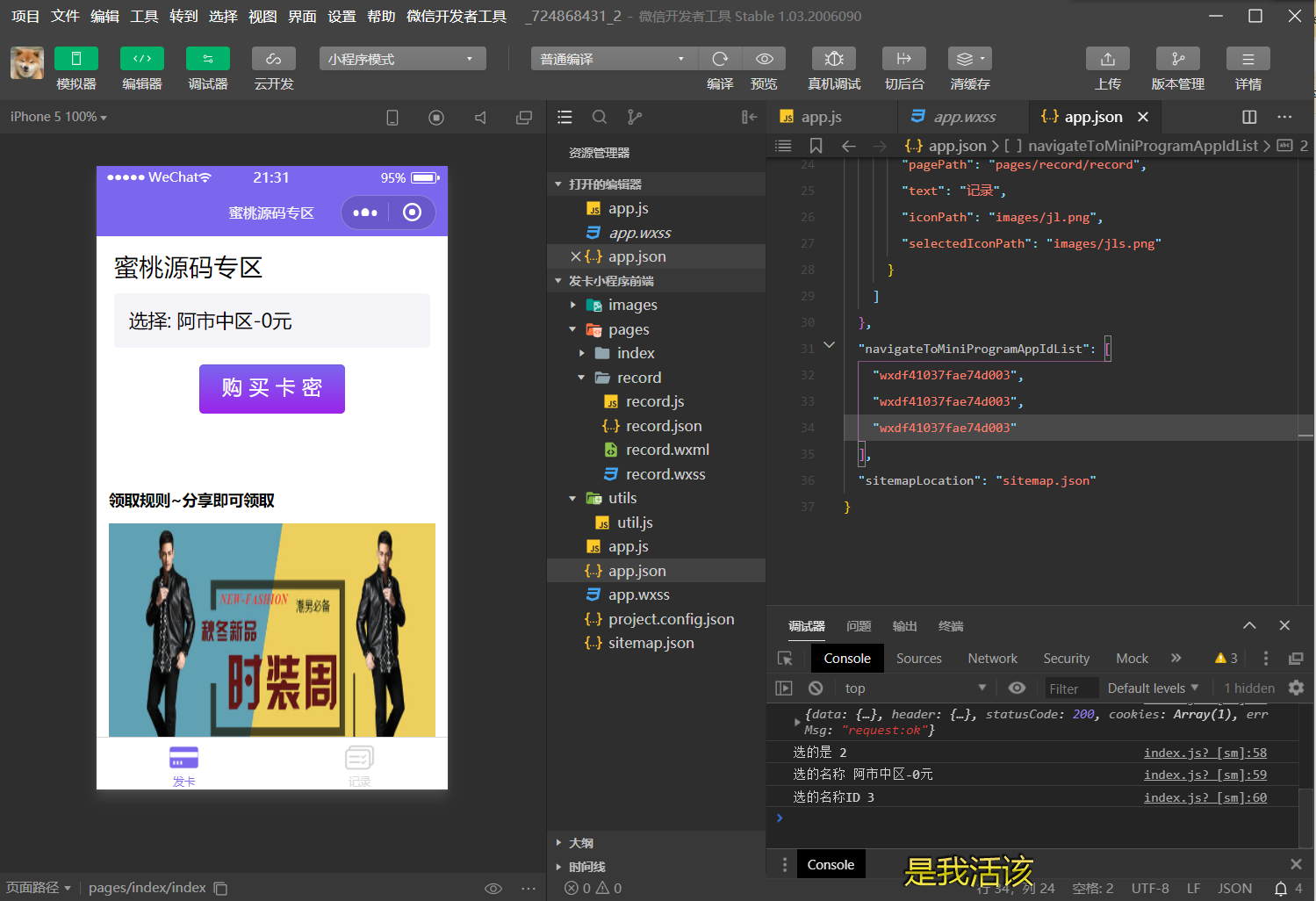 【网友已测试】微信发卡小程序源码-自动发卡小程序源码-带流量主功能/带文字安装教程-我的网站