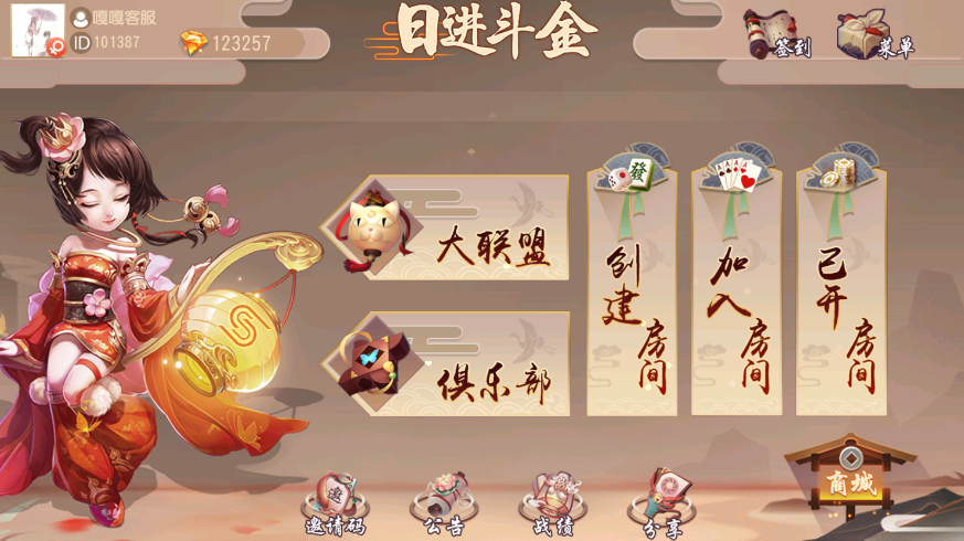亲测–创胜系列日进斗金河北麻将房卡大联盟俱乐部带控制和机器人陪玩+视频搭建教程-我的网站