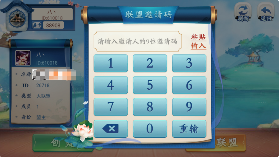 修复版量推会友棋牌房卡大联盟娱乐新ui+完整数据+双端解密app-我的网站