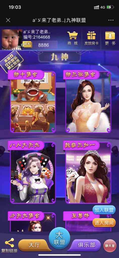 【精品源码】H5牛牛新九神/整站打包/模板2-我的网站