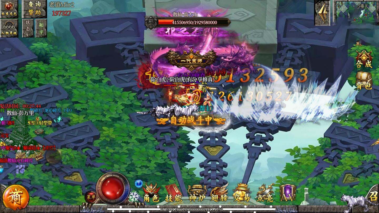 【老道修仙】白日门一键即玩服务端+GM后台+外网教程-我的网站