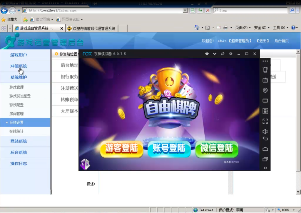 大富豪系列之自由棋牌架设视频教程-我的网站
