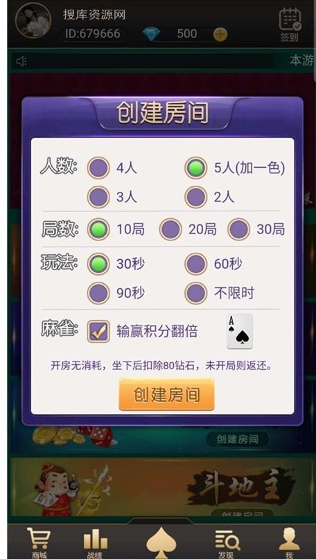 【独家分享】加个菜h5十三水地主跑得快四副牌麻将五合一棋牌源码+搭建教程-我的网站