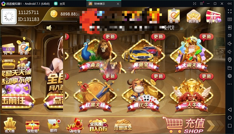财神娱乐服务器打包版+全套数据+安卓+苹果双端APP，会哭笑的财神来了-我的网站