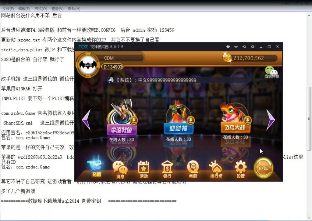 鑫众电玩金币版游戏棋牌搭建视频教程-我的网站