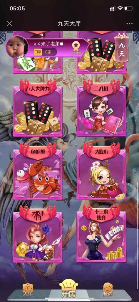【精品源码】H5三公九天版本/非常流畅/整站打包/模板7-我的网站