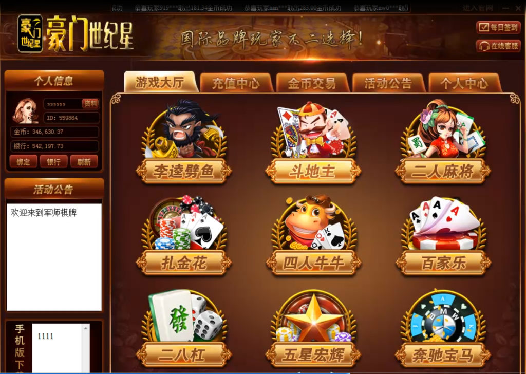千禧棋牌真钱1比1游戏棋牌搭建视频教程-我的网站
