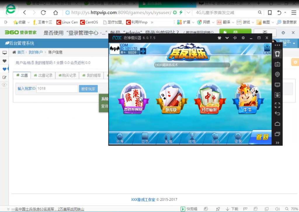 宾友集合房卡版游戏棋牌搭建视频教程-我的网站