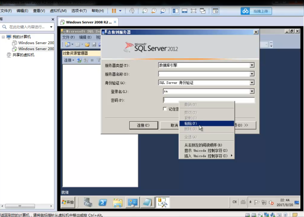 sql2012安装视频教程-5-我的网站