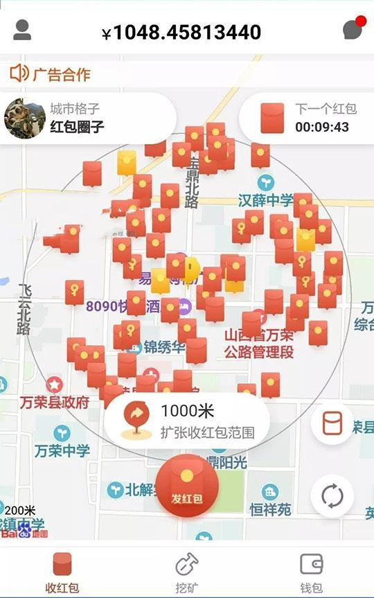 最新抢红包/红信圈/全民推/人脉资源共享平台/全城附近抢红包营销/挖矿区块链/商业吸粉-我的网站