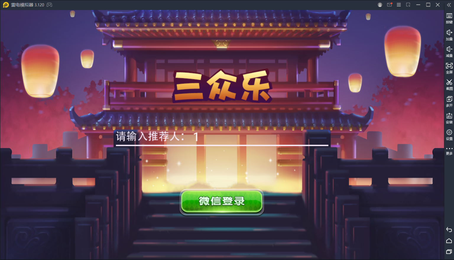 亲测–修复版三公APP/单三公/百人三公-我的网站