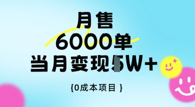 卖手机AI壁纸，月销6000多单，单月收益过1W+-我的网站
