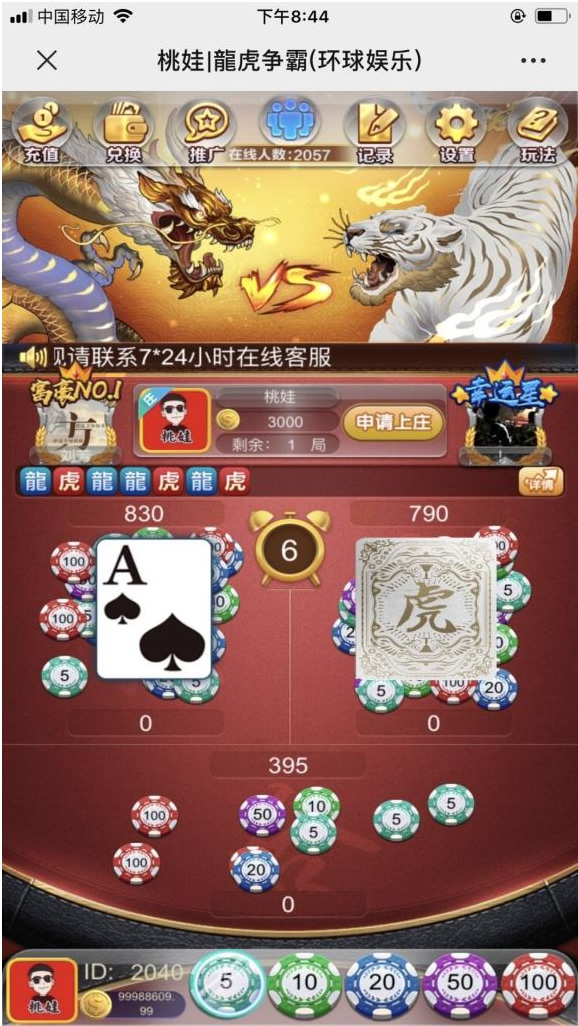 最新上庄龙虎全套运营版_带完美控制版_在线支付_二维码提现_机器人上庄_视频架设教程-我的网站