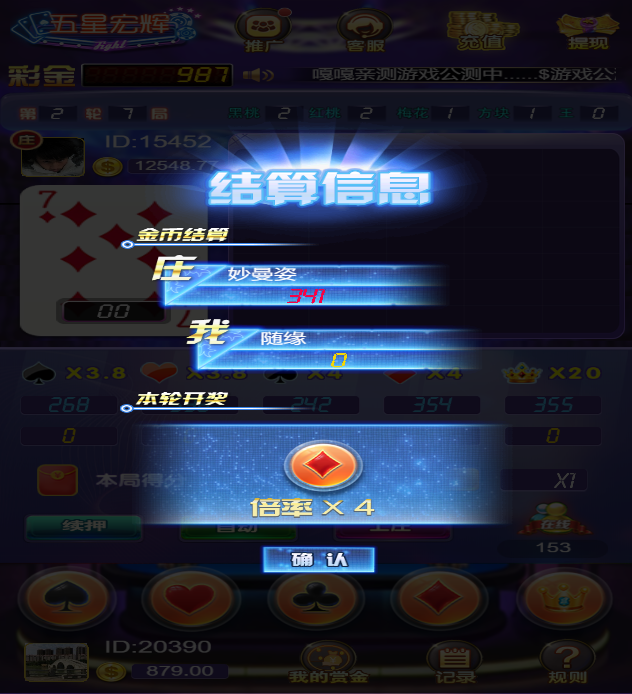 亲测–h5游戏五星宏辉源码下载图文搭建教程-我的网站