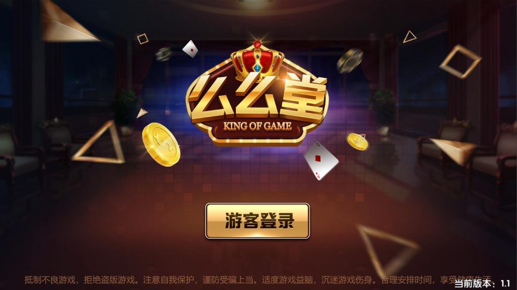 最新永利二开么么堂金币棋牌组件带动画特效-我的网站