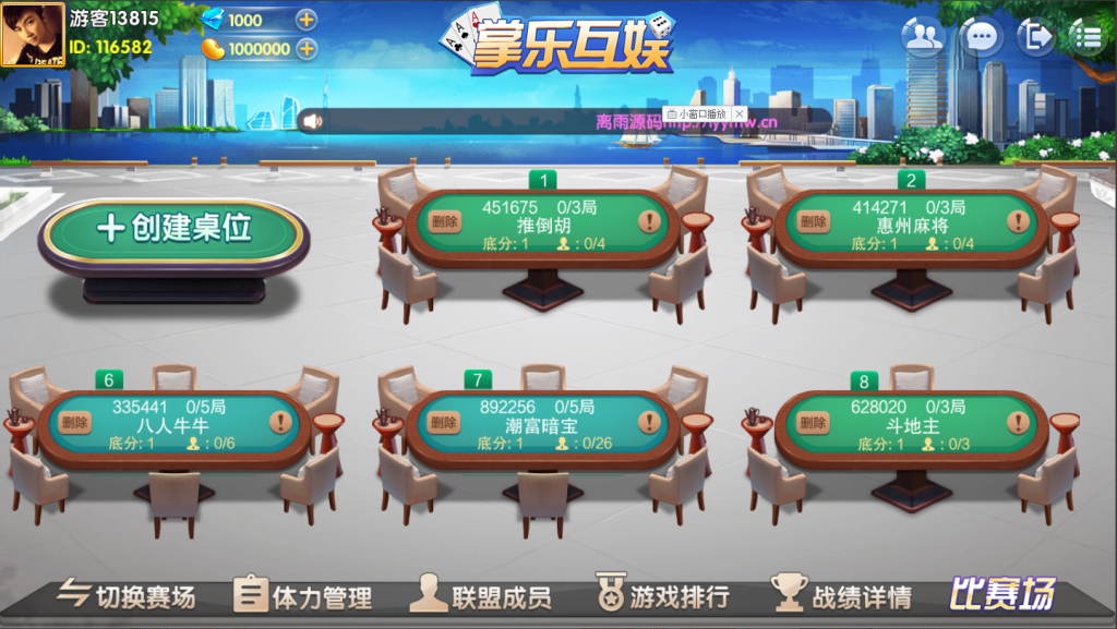最新更新掌乐互娱大联盟-我的网站