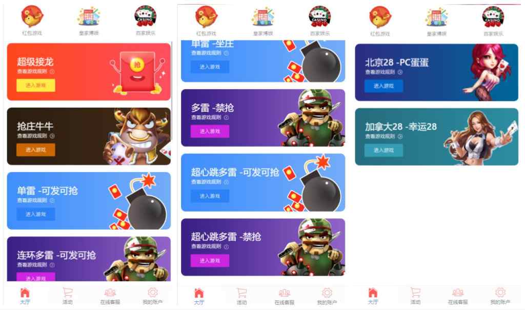H5的接龙源码带后台完整版H5的接龙源码带后台完整版【可打包app】-我的网站