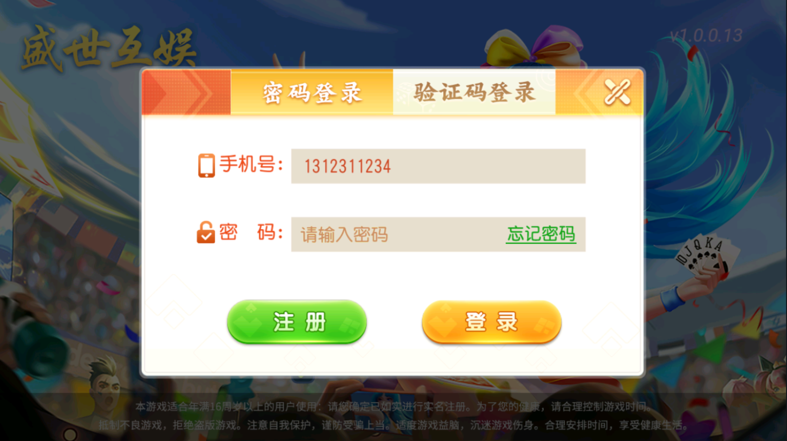 最新创胜系列/盛世互娱/翻三皮/带控制源码下载-我的网站