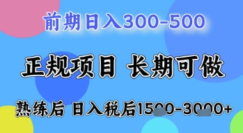 五一节高收益项目，前期做一天收益300-500左右，熟练后日入收益1.5k【揭秘】-我的网站