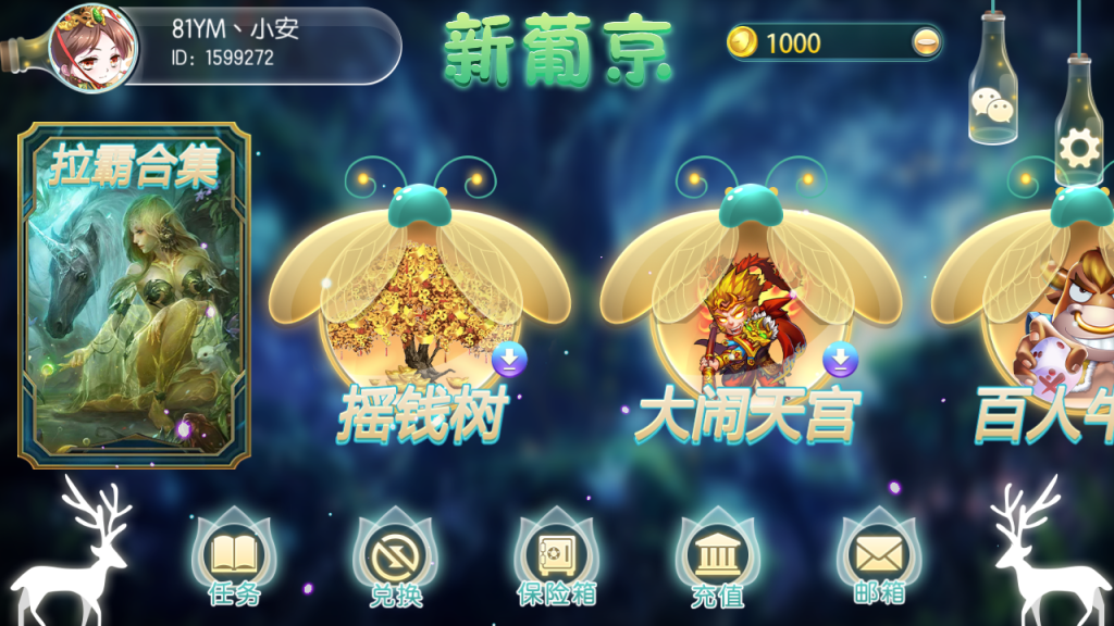 最新更新新葡京萤火虫娱乐电玩城+完整数据+双端齐全+服务器打包-我的网站