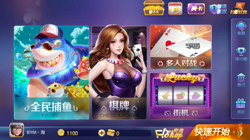 最新更新博亿娱乐傲玩850电玩娱乐城+带月卡红包功能+完整数据+双端app-我的网站