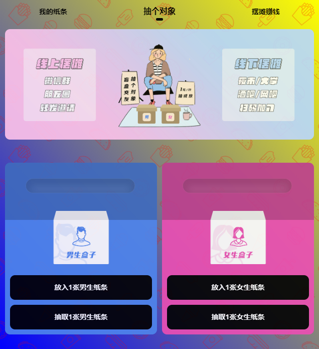 亲测-盲盒在线交友源码10.15日更新图文搭建教程-我的网站