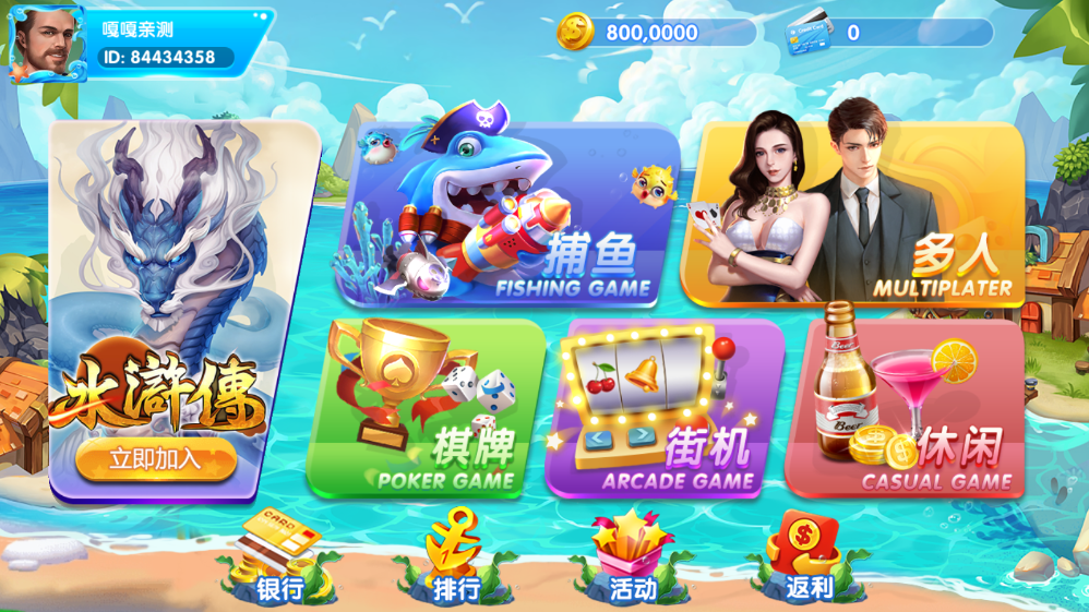 亲测–最新网狐系列三网通27电玩城免短信游客登录棋牌娱乐源码下载（添加站长获取）-我的网站