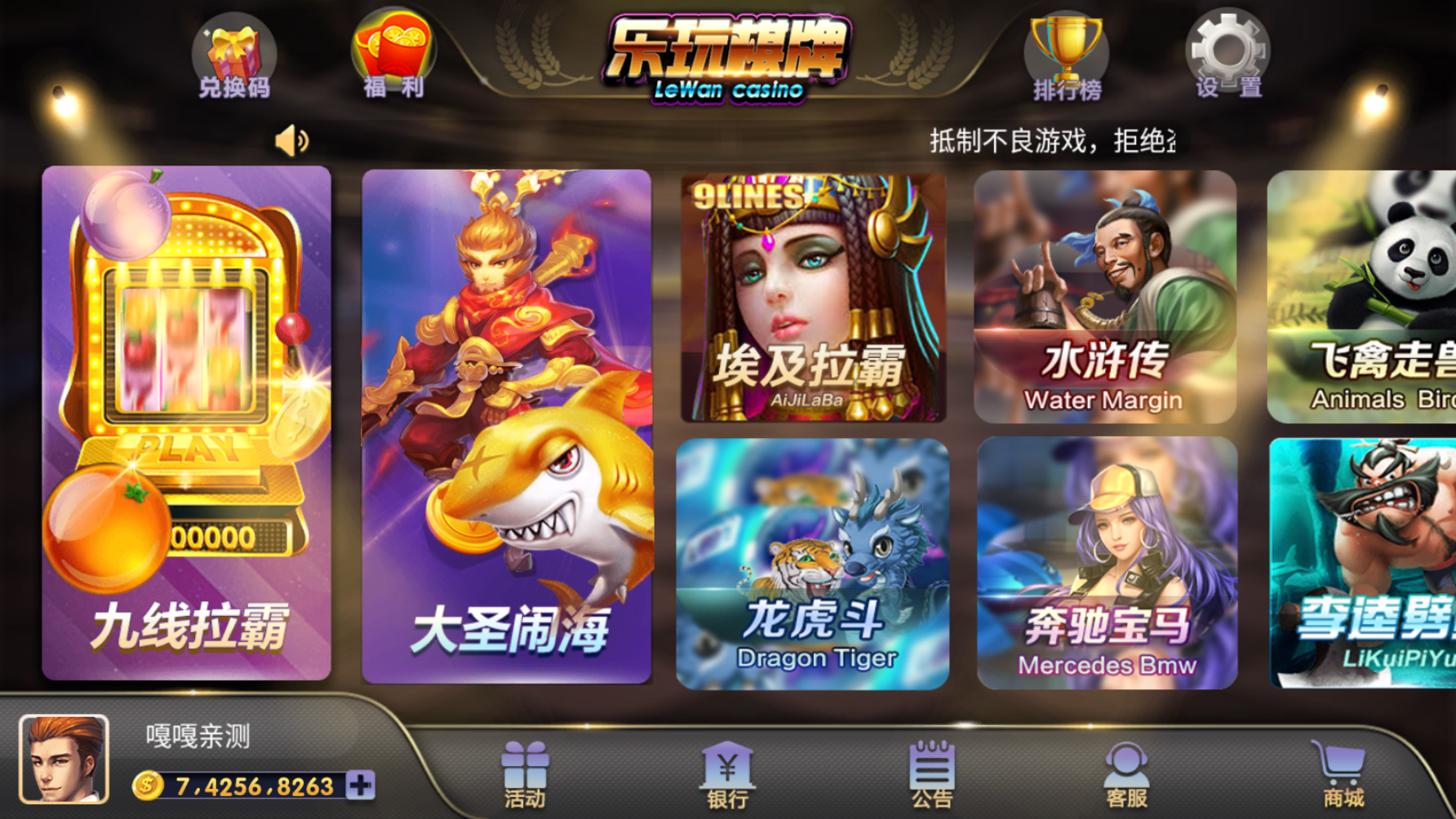 亲测–最新乐玩电玩城棋牌游戏完整免短信游客账号登陆源码下载-我的网站
