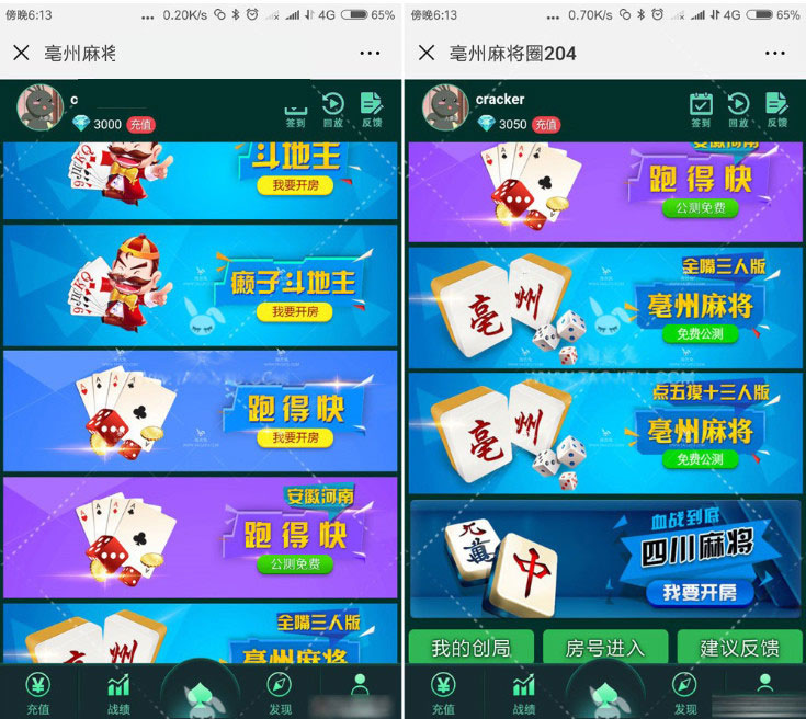 [可运营] 毫州麻将圈H5棋牌游戏源码，支持多种游戏，分别为斗地主、毫州麻将、跑得快、四川麻将等，游戏平台附带点控功能-我的网站