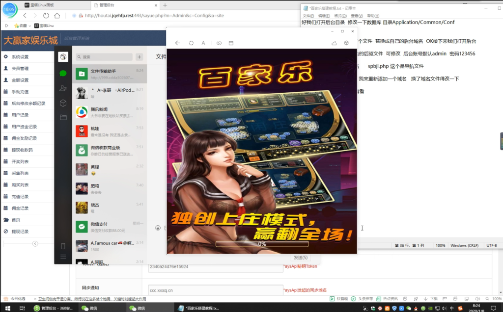 最新真zhen人视讯百家乐 完整源码 完整数据库 视频教程-我的网站
