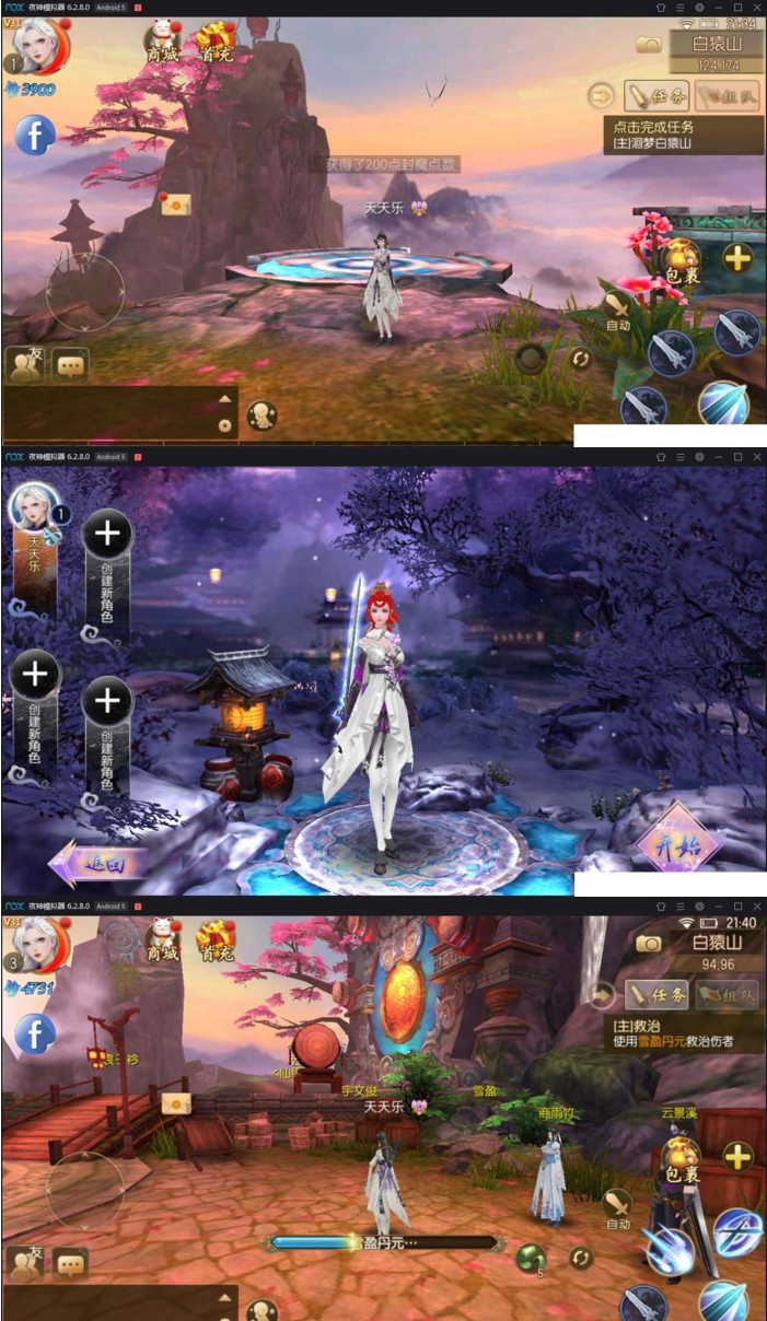 【御剑传奇】手游架设手工端架设+视频教程+服务端外网教程-我的网站