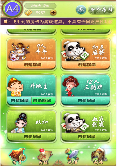 最新h5逍遥互娱游戏源码九州互娱升级版源码+文字搭建教程-我的网站
