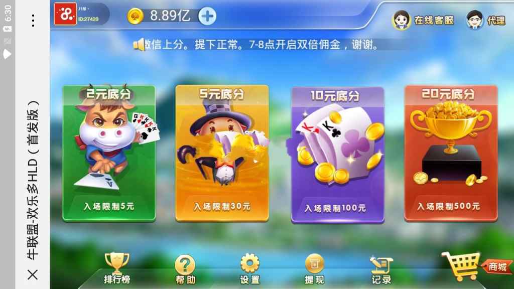 【牛联盟H5牛牛第二版】已破解无授权完美运营源码+代理推广完整+机器人+搭建视频-我的网站
