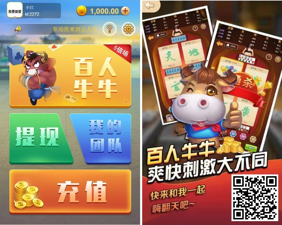【源码】无授权竖版H5金币百人牛牛/支付已接 带分销-我的网站