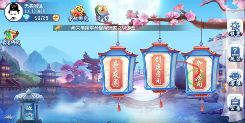 创胜系列/三缺一/杭州麻将房卡棋牌组件-我的网站