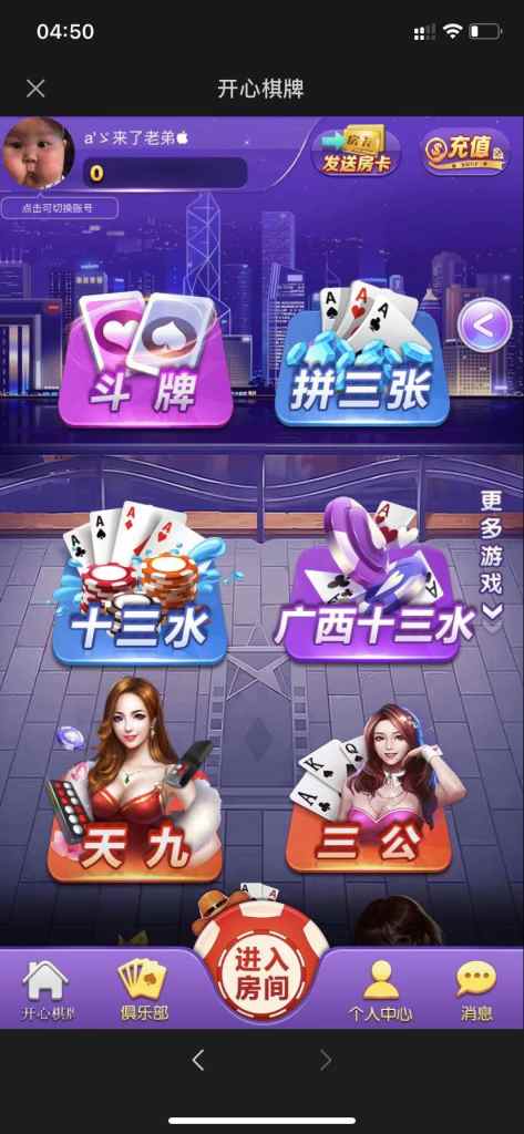 【精品源码】H5十三水牛牛/开心神兽/整站打包/模板6-我的网站