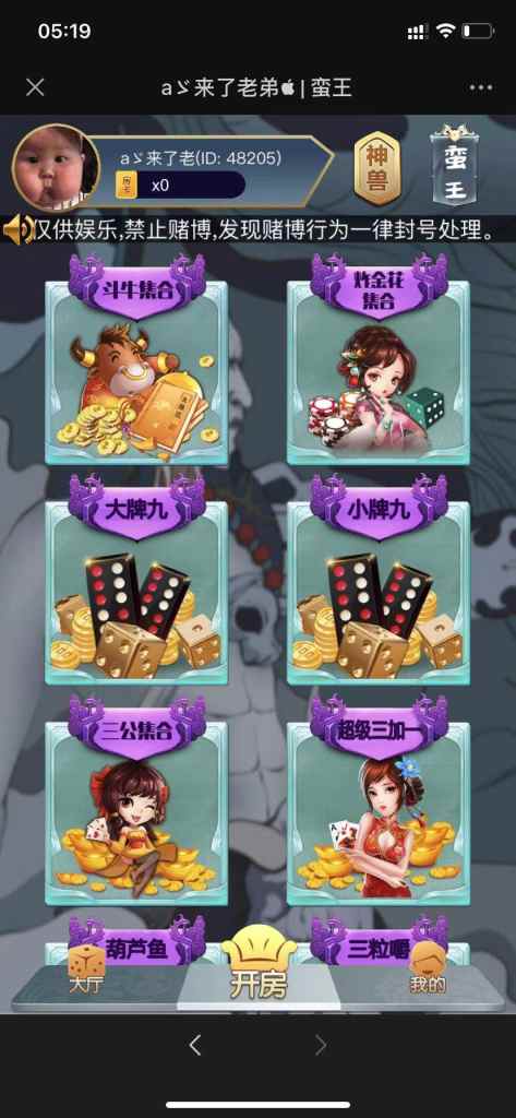 【精品源码】绿色图标H5蛮王版本/整站打包/模板8-我的网站