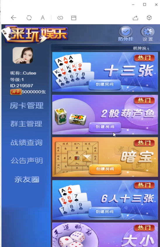 爱玩大厅H5手游源码_暗宝源码_视频搭建教程-不用公众号-我的网站