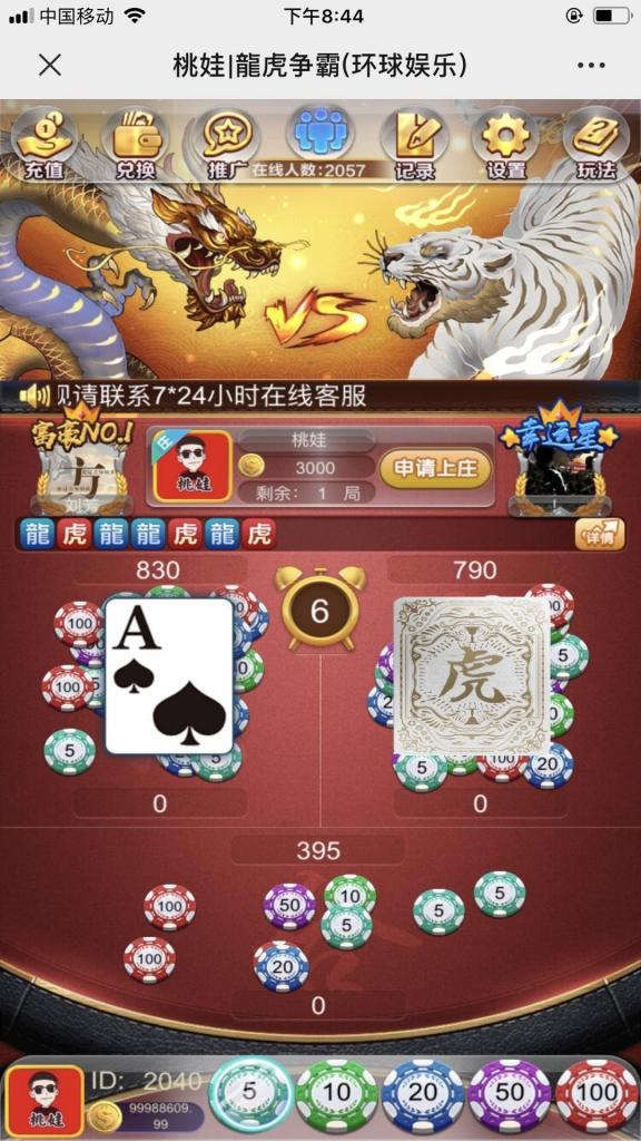 [独家修复上庄龙虎斗]修复控制+在线支付+二维码提现+机器人上庄+完美运营+视频教程-我的网站