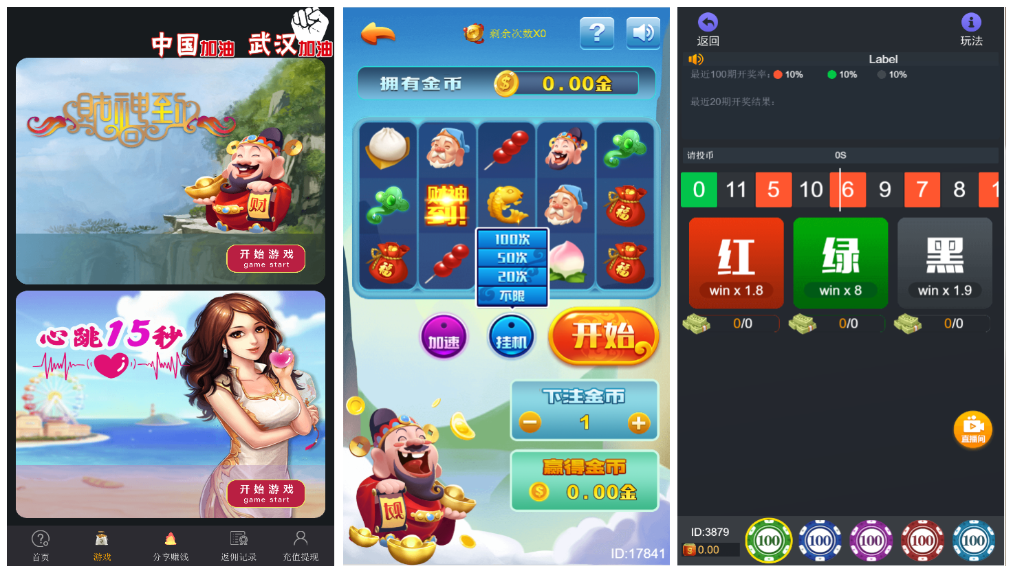【独家首发】最新更新H5财神到+心跳15秒俊飞出品娱乐源码-我的网站