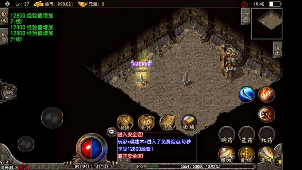 传奇手游战神引擎【冰雪传奇】WIN版一键端+安卓苹果双端+外网教程-我的网站