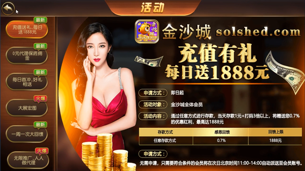 奇迹万利QP最新组件版本，带财神到新短信接口 视频教程-我的网站