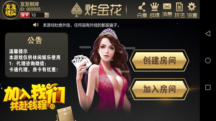 运营版土豪房卡9人炸金花游戏棋牌戏组件带透视-我的网站